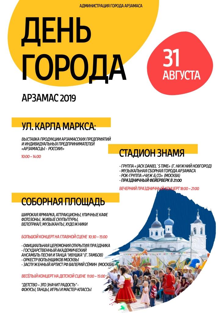 Af2019