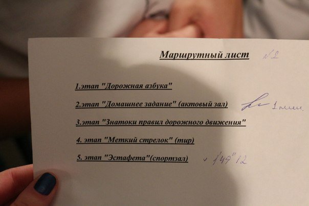 городские соревнования \"Юные инспекторы дорожного движения\"