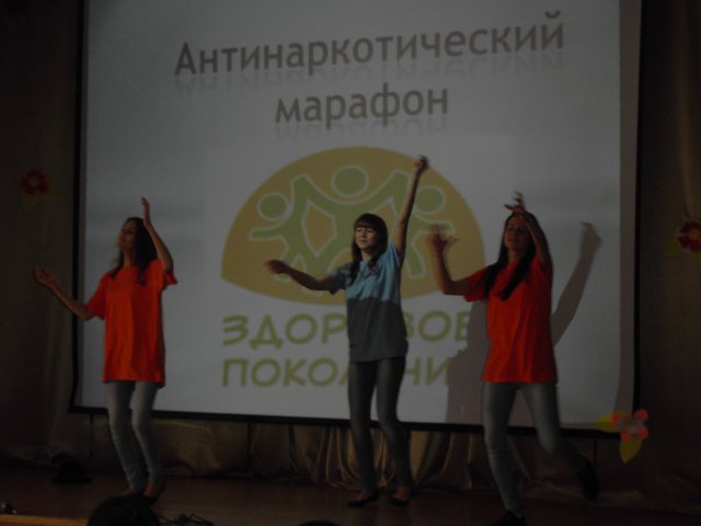 Антинаркотический марафон