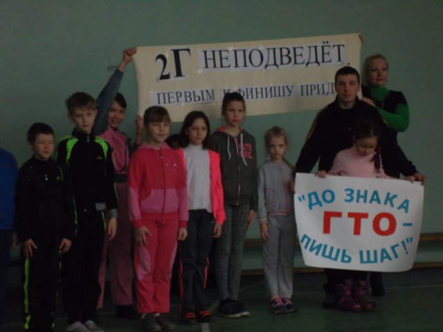 До знака ГТО