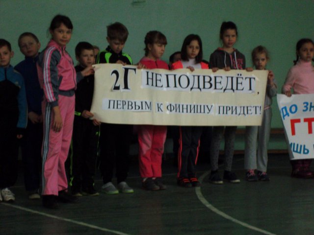 До знака ГТО