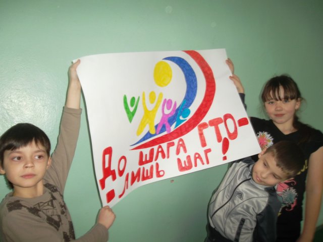До знака ГТО
