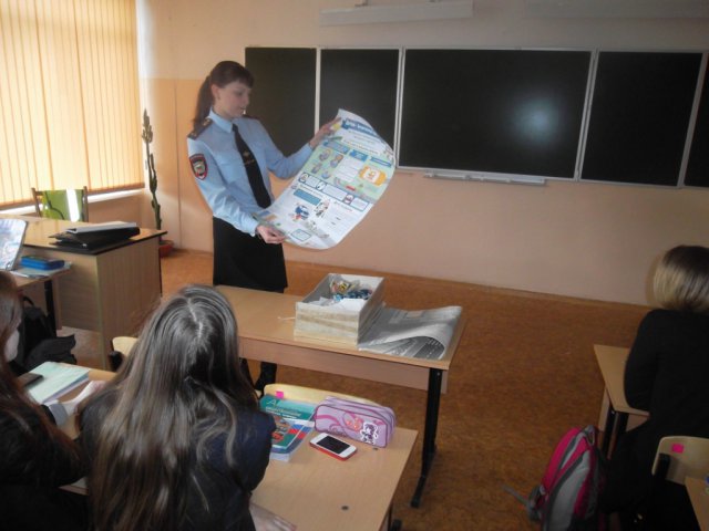 Урок Прогноз безопасности
