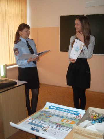 Урок Прогноз безопасности