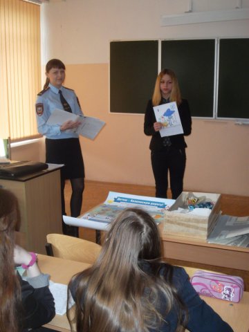 Урок Прогноз безопасности