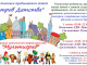 Школьный оздоровительный лагерь